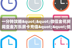 一分钟秒懂房卡“航海大厅房卡在哪里买”房卡获取方式