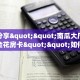 秒懂百科""龙渊链接大厅房卡充值""在哪里购买大厅房卡"分享充值