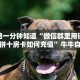 房卡教程经验“海螺互娱大厅房卡”获取房卡经验