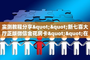 秒懂房卡“新奇玩乐房卡”房卡购买经验