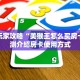 普及一下“微信斗牛牛魔王房间卡充值”哪里获取房卡 