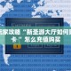 秒懂房卡“牛魔王正厅大厅怎么开房卡”哪里有房卡卖