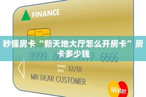 房卡教程经验“嘻嘻大厅房卡”获取房卡经验