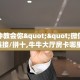 玩家必看""新道游大厅正版微信牛牛房卡怎么买”详细房卡怎么购买