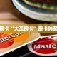 秒懂房卡“大圣房卡”房卡购买经验