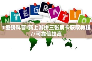 9秒了解""微信金花房间新二号房卡充值""怎么弄房卡"详细步骤分享