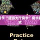 分享实测“新卡农房卡代理”房卡使用大全 