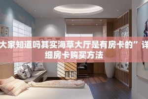 今日话题""可乐链接大厅房卡充值""如何获取房卡"详细提取教程