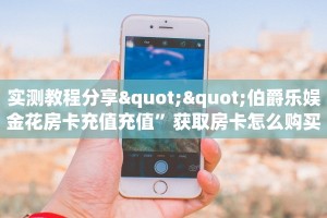 5秒懂房卡“动力火车房卡”详细房卡教程