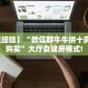 实测分享""灵尊大厅链接金花房卡""怎么弄房卡"详细步骤分享