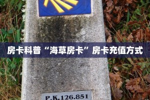 5秒懂房卡“海神众娱大厅房卡”详细房卡教程