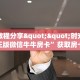 玩家必备“狂飙大厅房卡怎么弄""(真的确实是有挂)""充值方式"分享