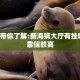 3秒了解分享""微信牛牛房间悟空房卡充值""哪里购买房卡,如何使用