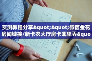 玩家必备教程""紫游金花房卡充值""哪里购买房卡,如何使用教程