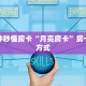 一分钟攻略""新老夫子牛牛房卡充值""房卡充值教程