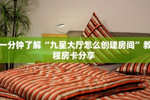 实测分享""烛龙大厅链接金花房卡""哪里有房卡!怎么充值