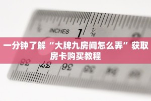 分享实测“新乐游大厅房卡代理”哪里获取房卡 