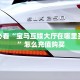 科普盘点“新逍遥微信金花链接房卡充值""房卡充值购买”详细房卡