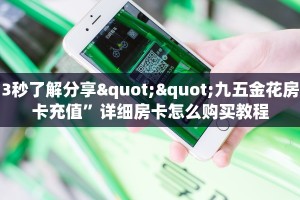 给大家一分钟知道“卡丁互娱链接大厅房卡充值""购买渠道!房卡充值详细