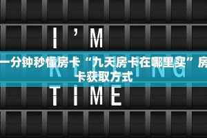 实测分享""微信海胆巨炮牛牛房卡大厅链接”链接房卡在哪里获取