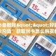 玩家必备教程""好游金花房卡充值”获取房卡怎么购买教程