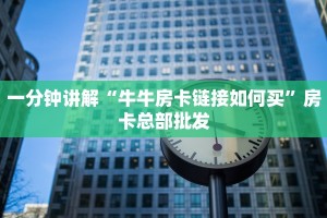 “海蓝房卡”房卡充值方式