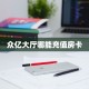 9秒了解""大众互娱微信牛牛链接房卡充值房卡在哪获取”详细房卡