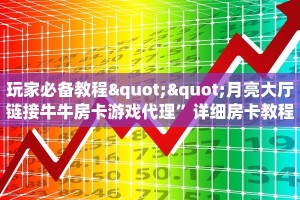 玩家必看""新祥心大厅拼三张房卡低价获取""哪里有房卡!怎么充值