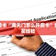 秒懂房卡“南天门怎么开房卡”房卡购买经验