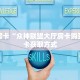 玩家必备教程""嫦娥大厅正版微信牛牛房卡""怎么购买房卡‘获取