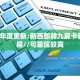 玩家必备教程""微信新二号牛牛房卡大厅链接""购买渠道!房卡充值