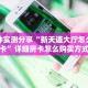 玩家必备“神盾大厅怎么买房卡”房卡详细充值 
