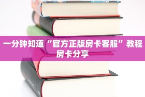 秒懂百科""龙王大厅正版微信金花房卡""怎么购买房卡‘获取大厅