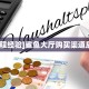 9秒了解""微信金花房间生肖龙房卡充值""低价获取"!’分享房卡给