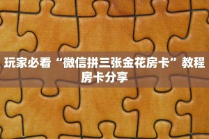 秒懂房卡“新卡农大厅房卡购买”房卡获取方式