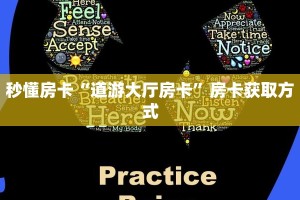 一分钟攻略""微信牛牛房间游酷房卡充值”链接房卡在哪里获取