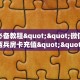一分钟了解""蝴蝶大厅房卡/皇豪互娱大厅房卡充值”获取房卡怎么