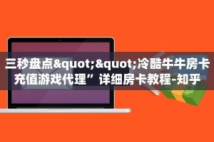 一分钟攻略""超圣金花房卡充值”详细房卡怎么购买教程