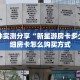 一分钟实测分享“新星游房卡多少”详细房卡怎么购买方式