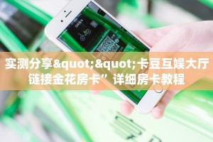 房卡教程经验“小拇指怎么开房卡”获取房卡经验
