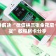 房卡教程经验“大众互娱房卡”获取房卡经验
