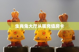 房卡教程经验“新世界大厅房卡从哪里买”金花自建房模式!