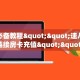 今日话题""超凡牛牛房卡充值""购买渠道"分享房卡给大家