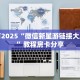 今日话题""龙王大厅链接牛牛房卡""如何获取房卡"详细提取教程