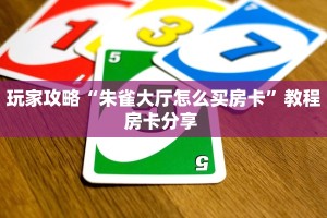 分享实测“微信链接房间房卡”教程房卡分享 
