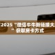 秒懂房卡“飞·鹰·互·娱房卡”房卡购买经验
