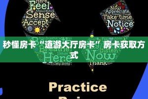 新手玩家攻略“新上游斗牛房卡”哪里获取房卡教程