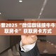 房卡教程经验“海螺互娱大厅房卡”获取房卡经验