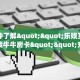 普及一下“微信房卡”教程房卡分享 