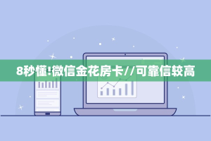 一分钟攻略""微信新老夫子牛牛房卡大厅链接""怎么买房卡‘房卡